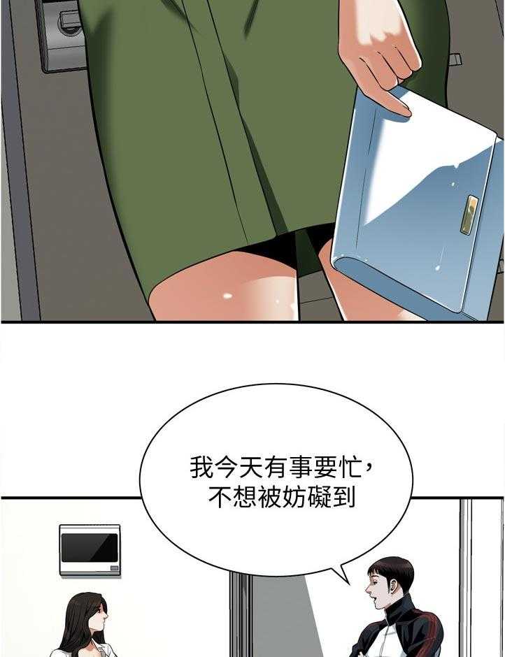 《窥视者2》第236话 239_撞见 第7页