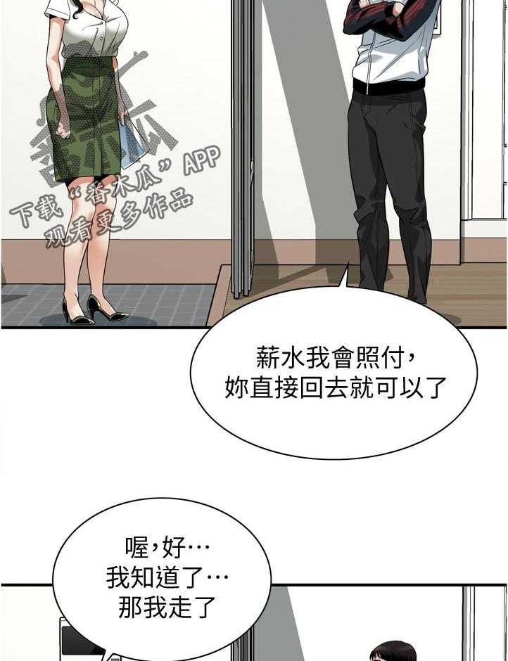 《窥视者2》第236话 239_撞见 第8页