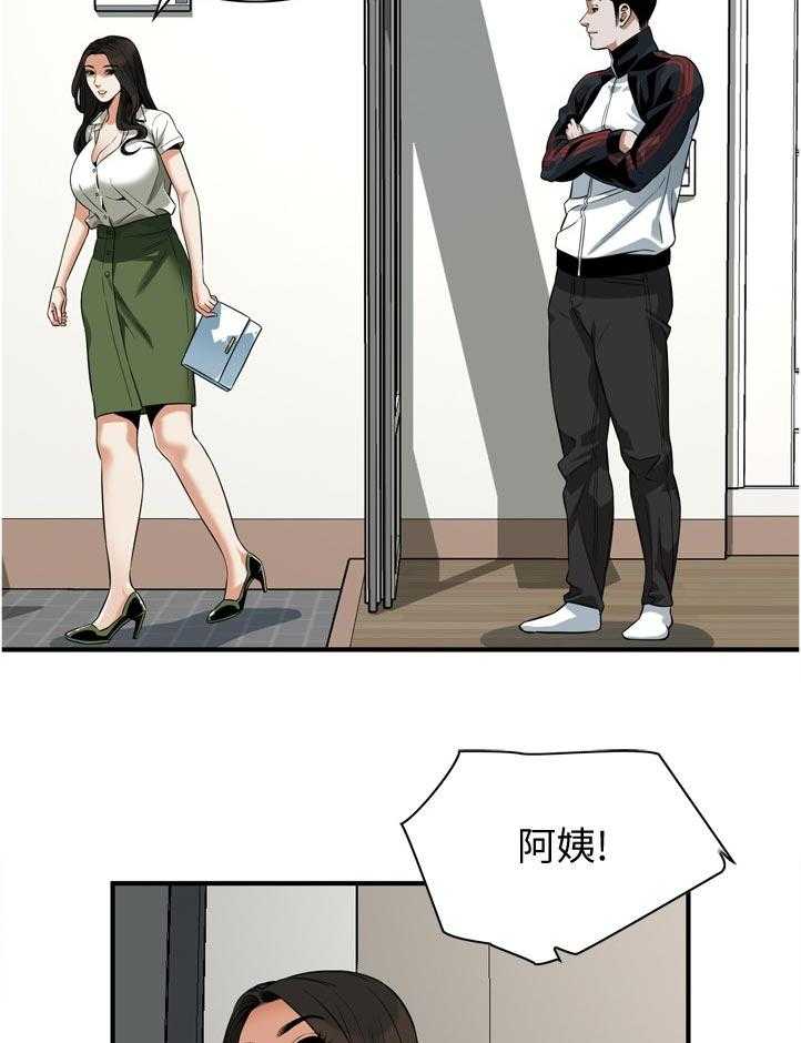 《窥视者2》第236话 239_撞见 第9页