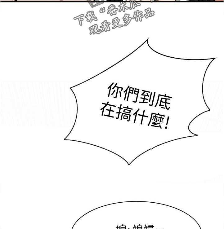 《窥视者2》第237话 240_ 后宫 第12页