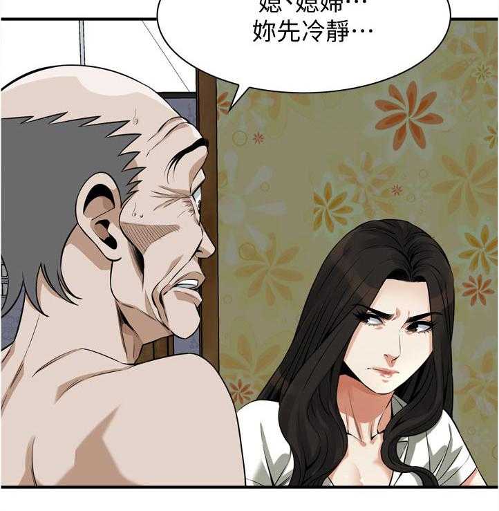 《窥视者2》第237话 240_ 后宫 第13页