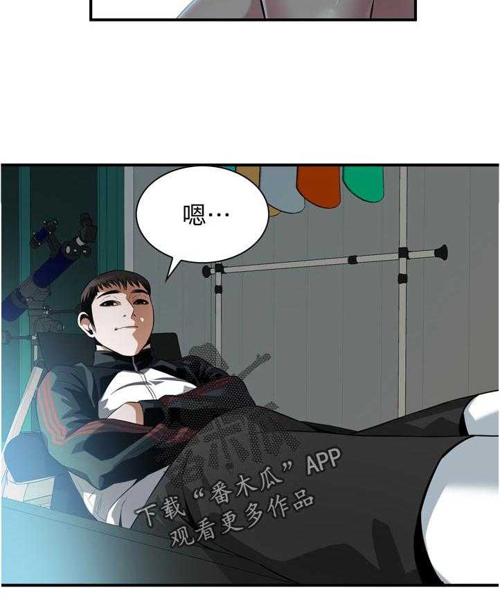 《窥视者2》第237话 240_ 后宫 第25页