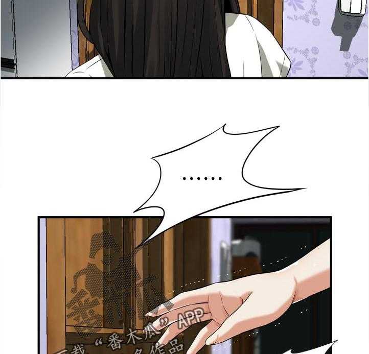 《窥视者2》第237话 240_ 后宫 第3页