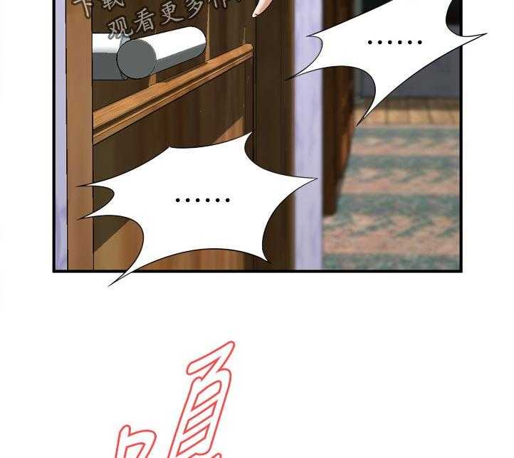 《窥视者2》第237话 240_ 后宫 第4页
