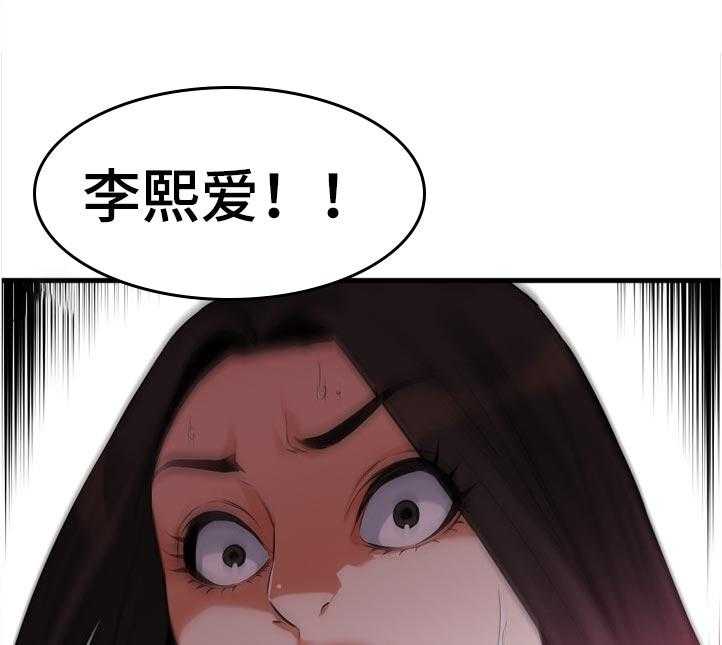 《窥视者2》第237话 240_ 后宫 第7页