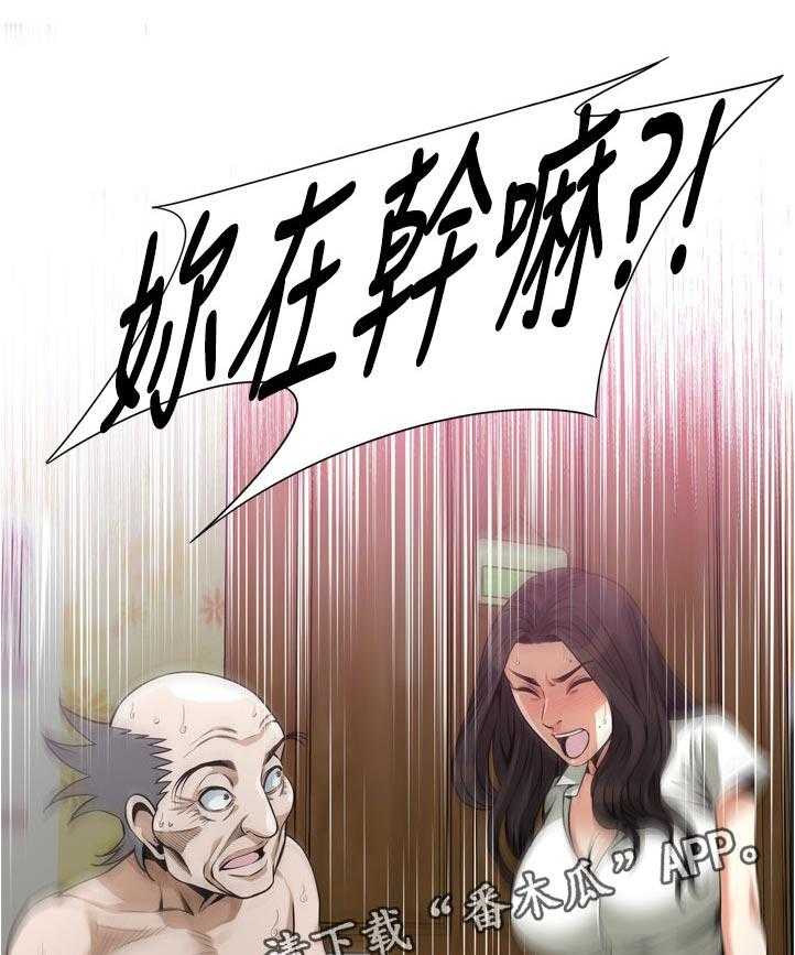 《窥视者2》第237话 240_ 后宫 第9页