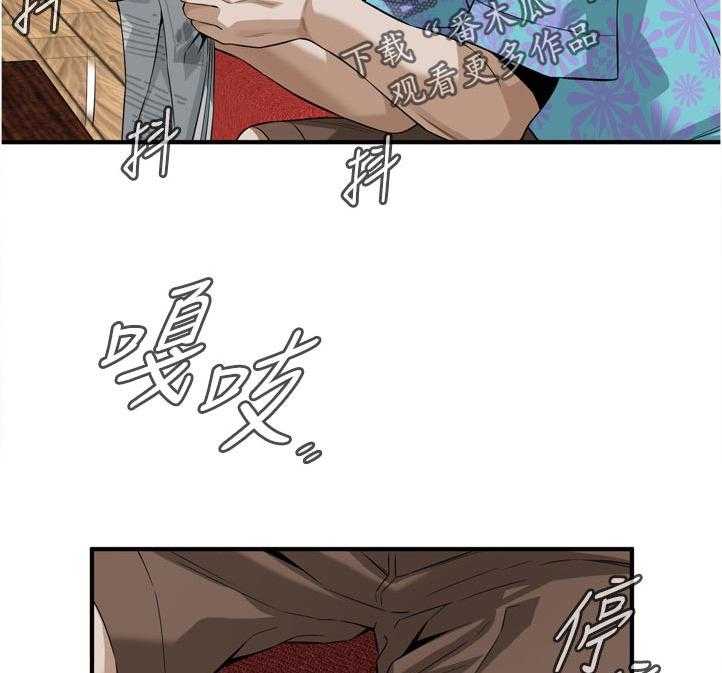 《窥视者2》第235话 238_迟早的事 第14页