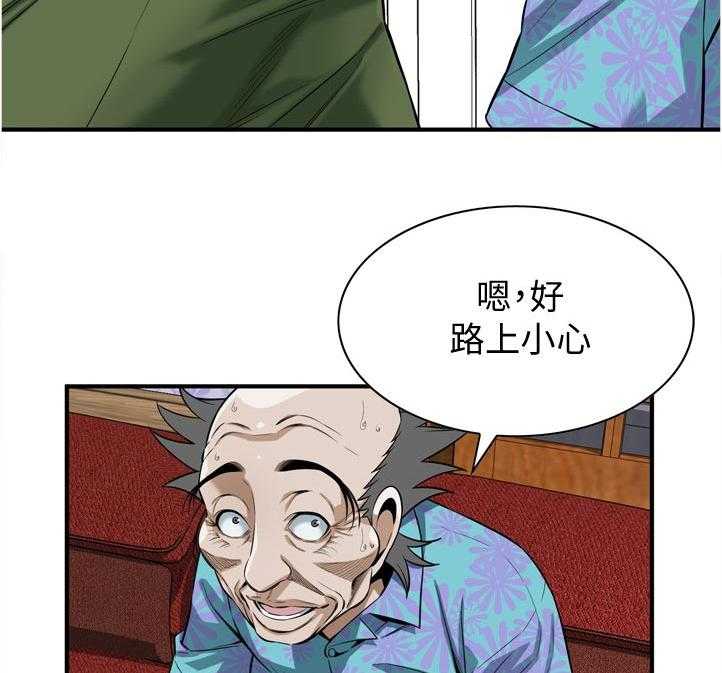 《窥视者2》第235话 238_迟早的事 第17页
