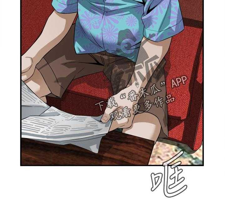 《窥视者2》第235话 238_迟早的事 第18页