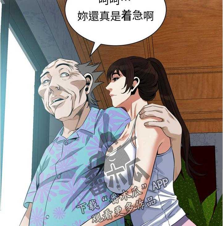 《窥视者2》第235话 238_迟早的事 第23页