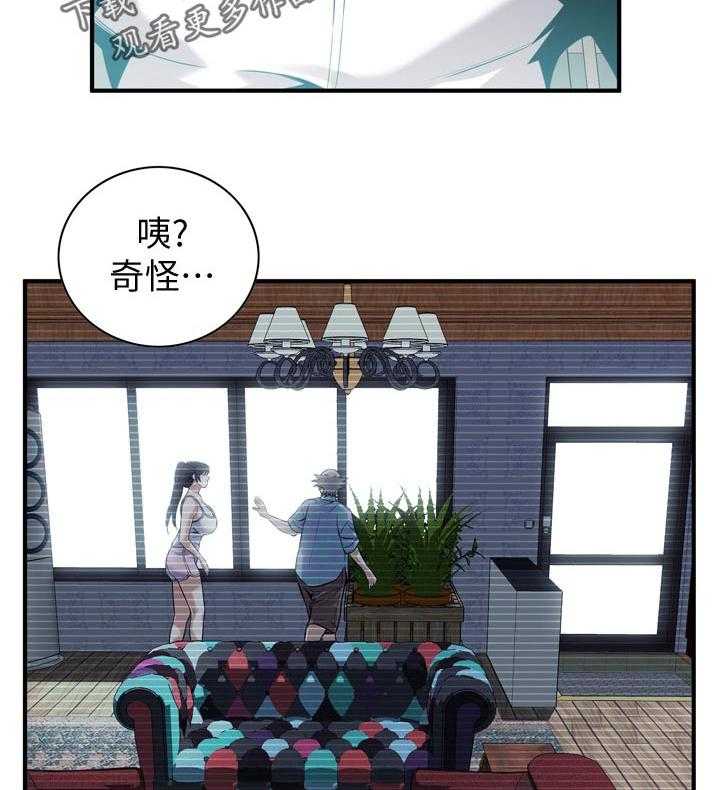 《窥视者2》第235话 238_迟早的事 第26页