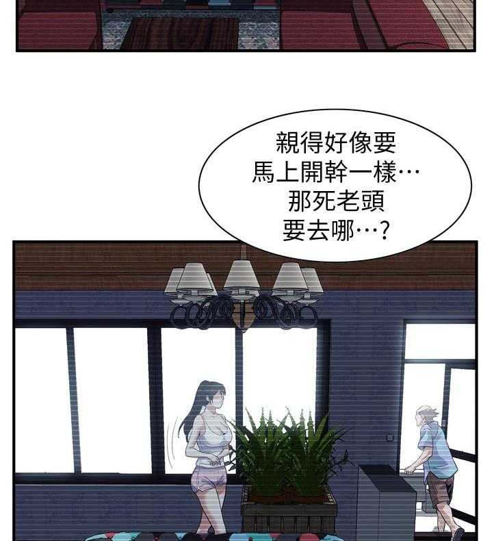 《窥视者2》第235话 238_迟早的事 第27页