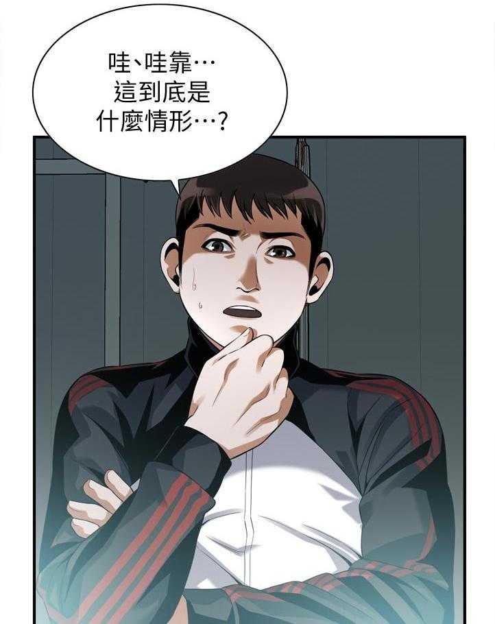 《窥视者2》第235话 238_迟早的事 第30页