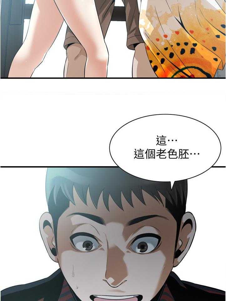 《窥视者2》第235话 238_迟早的事 第32页