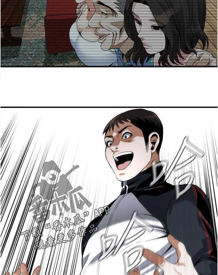《窥视者2》第235话 238_迟早的事 第34页