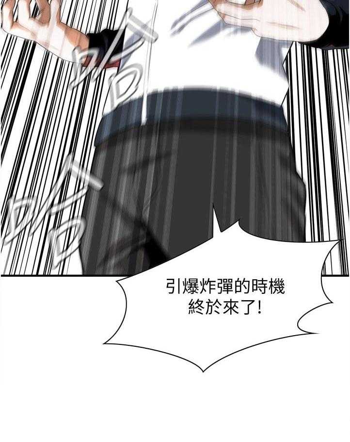 《窥视者2》第235话 238_迟早的事 第35页