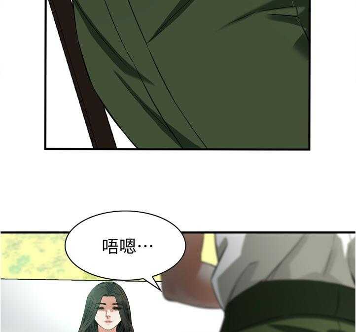 《窥视者2》第235话 238_迟早的事 第4页