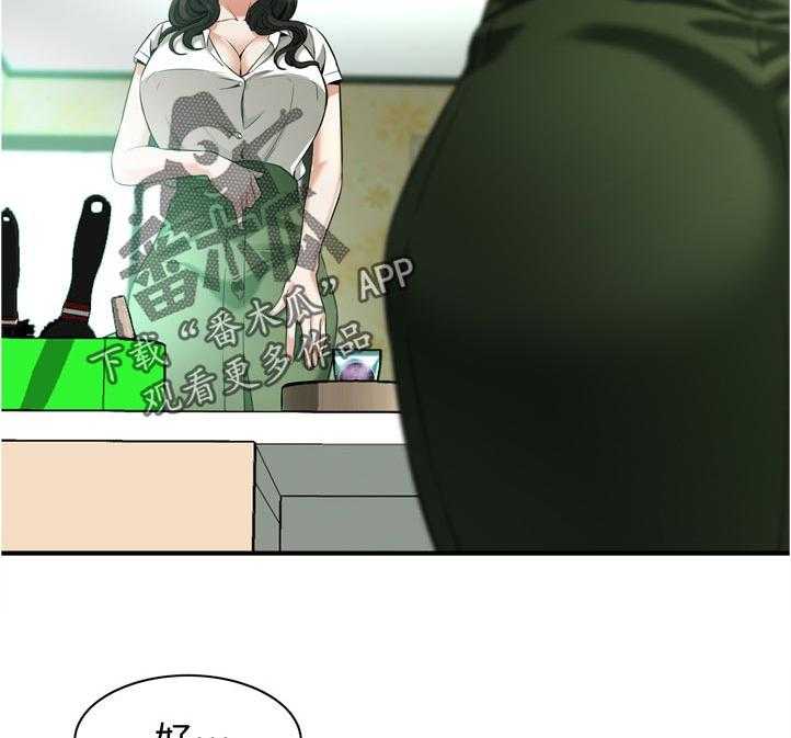 《窥视者2》第235话 238_迟早的事 第5页