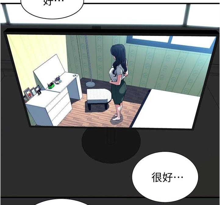 《窥视者2》第235话 238_迟早的事 第6页
