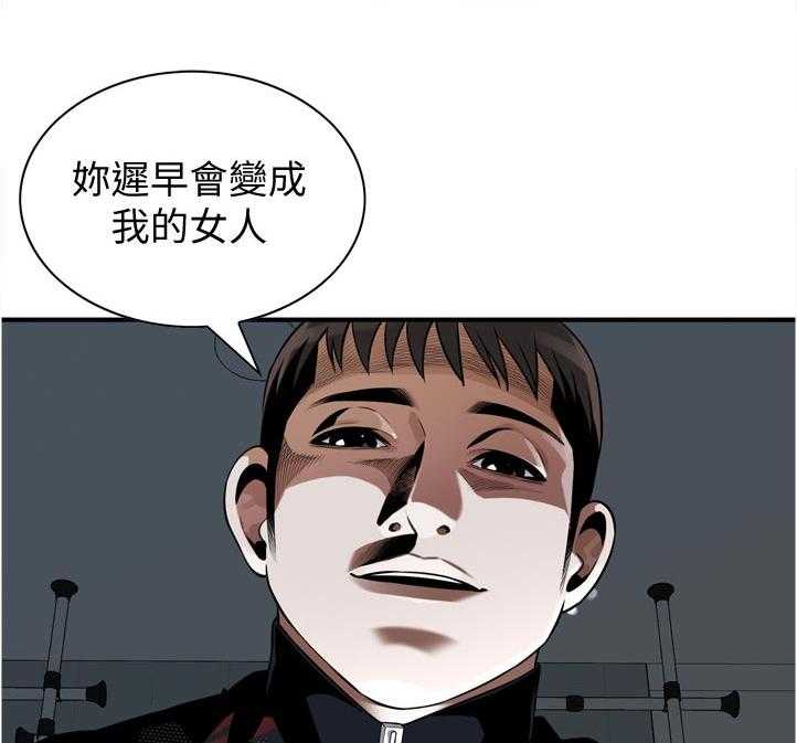 《窥视者2》第235话 238_迟早的事 第9页