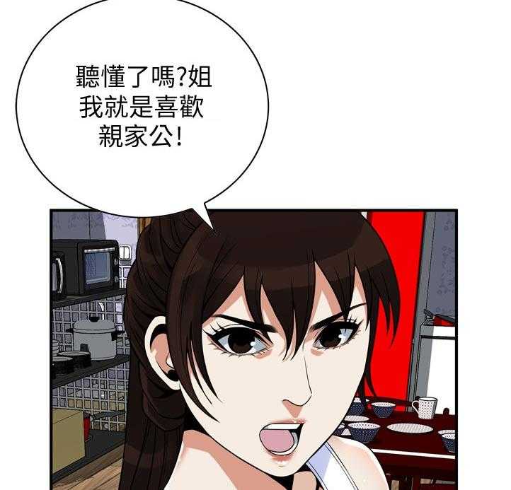 《窥视者2》第239话 242_对质 第10页