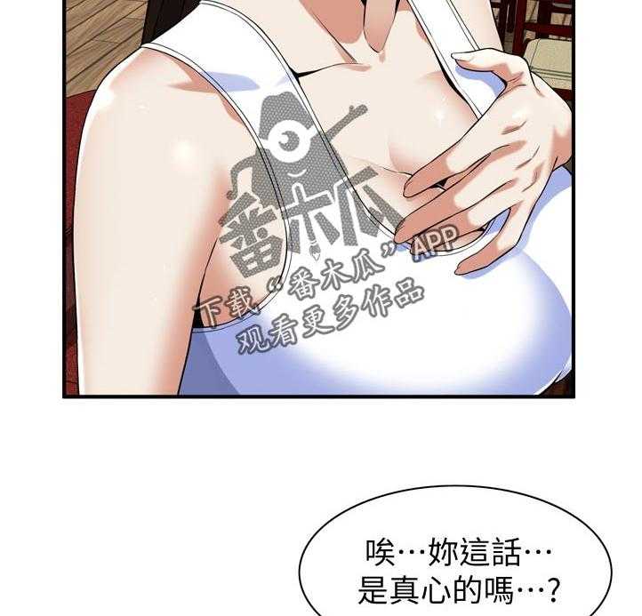 《窥视者2》第239话 242_对质 第11页