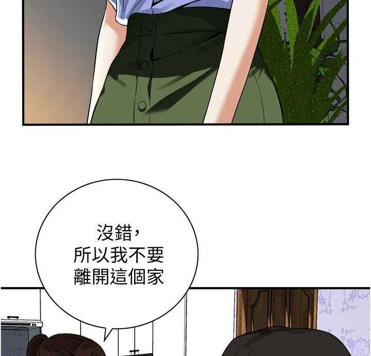 《窥视者2》第239话 242_对质 第13页