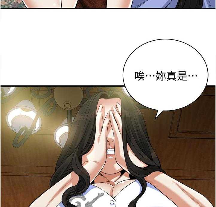 《窥视者2》第239话 242_对质 第15页