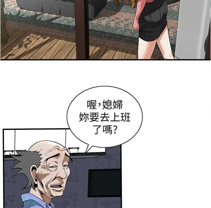 《窥视者2》第239话 242_对质 第22页