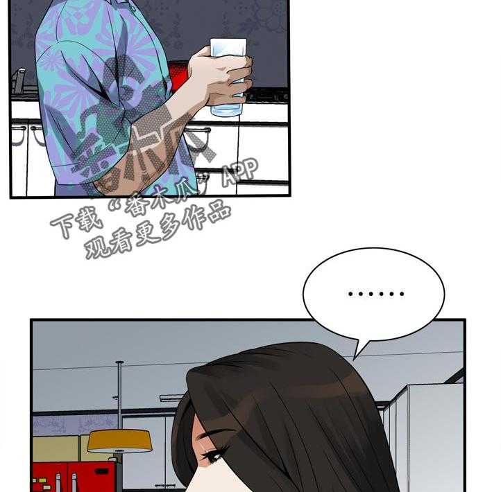 《窥视者2》第239话 242_对质 第23页