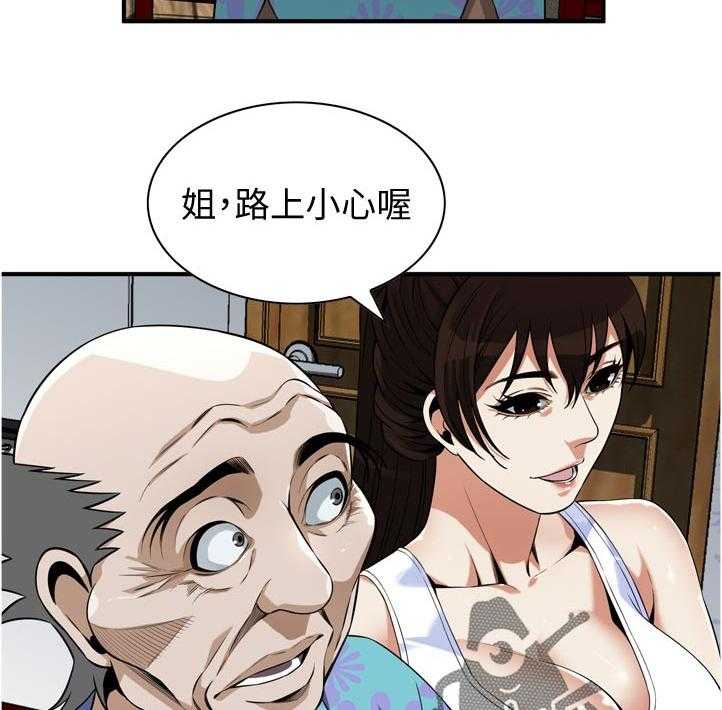 《窥视者2》第239话 242_对质 第26页