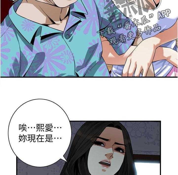 《窥视者2》第239话 242_对质 第27页