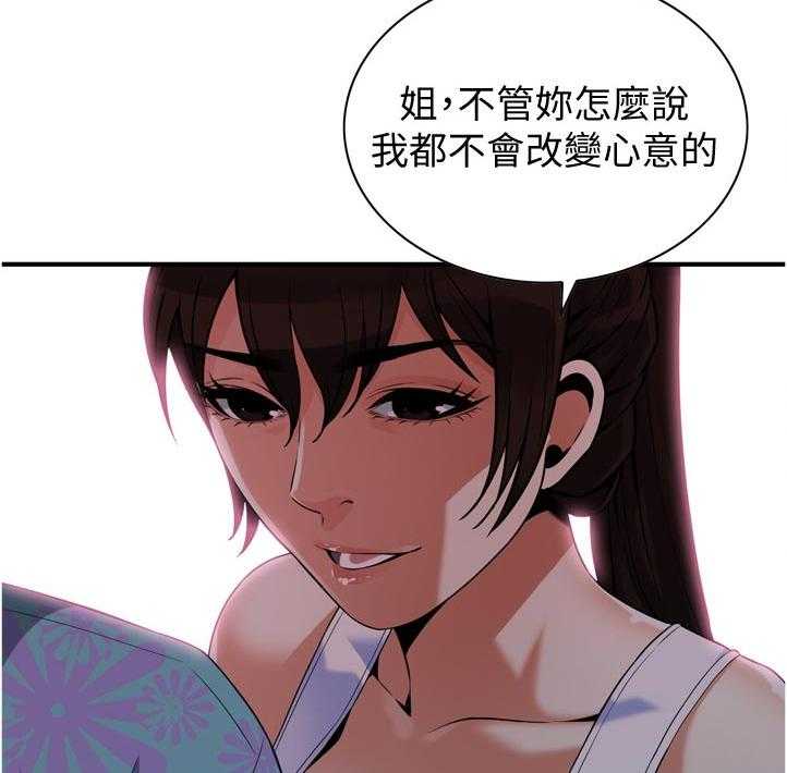 《窥视者2》第239话 242_对质 第29页