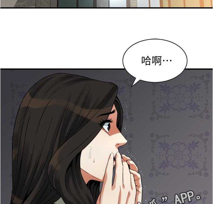 《窥视者2》第239话 242_对质 第2页