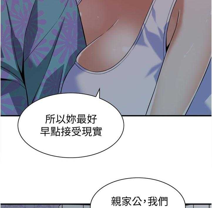 《窥视者2》第239话 242_对质 第30页