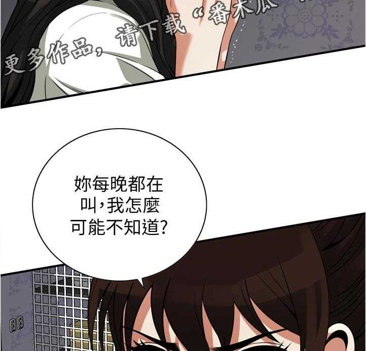 《窥视者2》第239话 242_对质 第3页