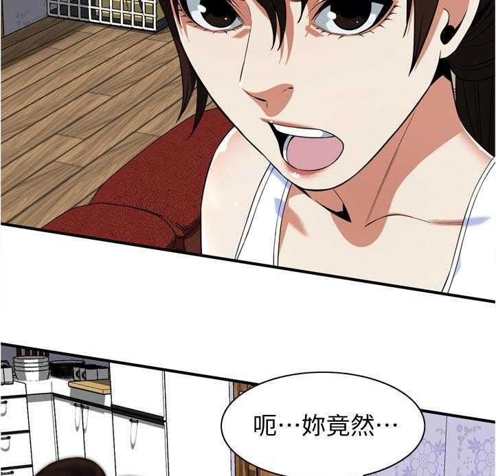 《窥视者2》第239话 242_对质 第4页