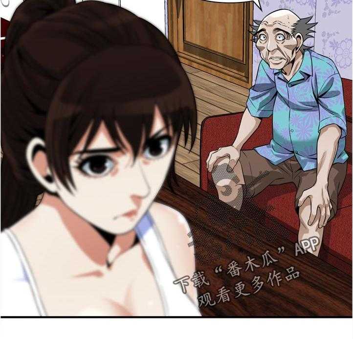 《窥视者2》第239话 242_对质 第5页