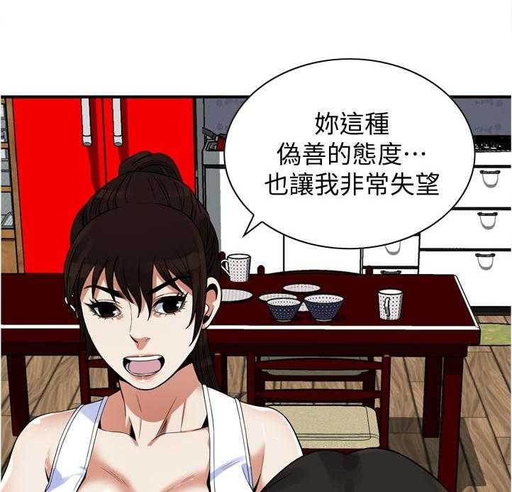 《窥视者2》第239话 242_对质 第6页