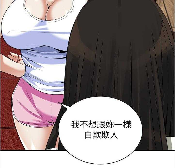 《窥视者2》第239话 242_对质 第7页