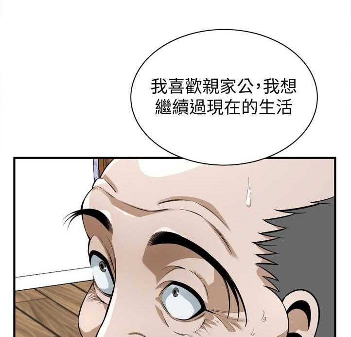 《窥视者2》第239话 242_对质 第8页