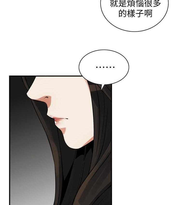《窥视者2》第240话 243_烦恼 第10页