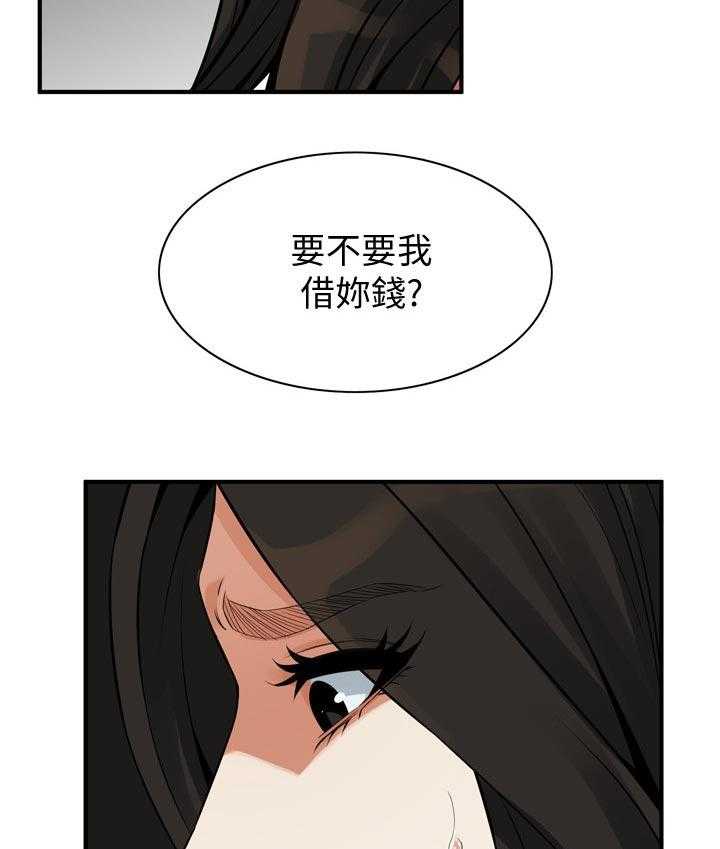 《窥视者2》第240话 243_烦恼 第11页