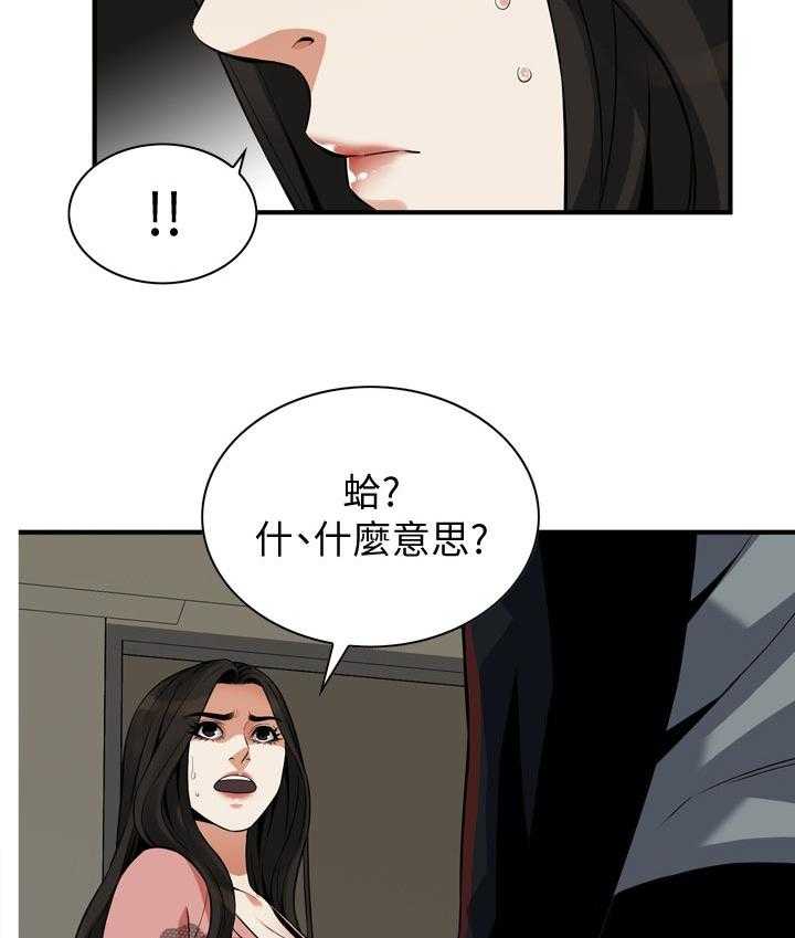 《窥视者2》第240话 243_烦恼 第12页