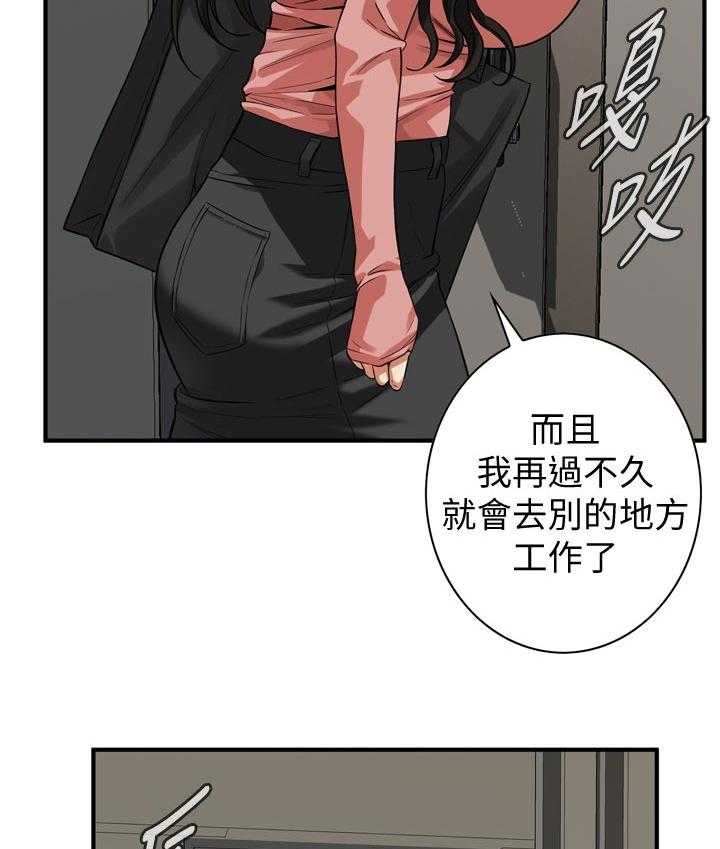 《窥视者2》第240话 243_烦恼 第17页
