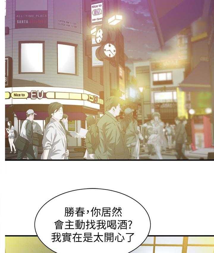 《窥视者2》第240话 243_烦恼 第20页