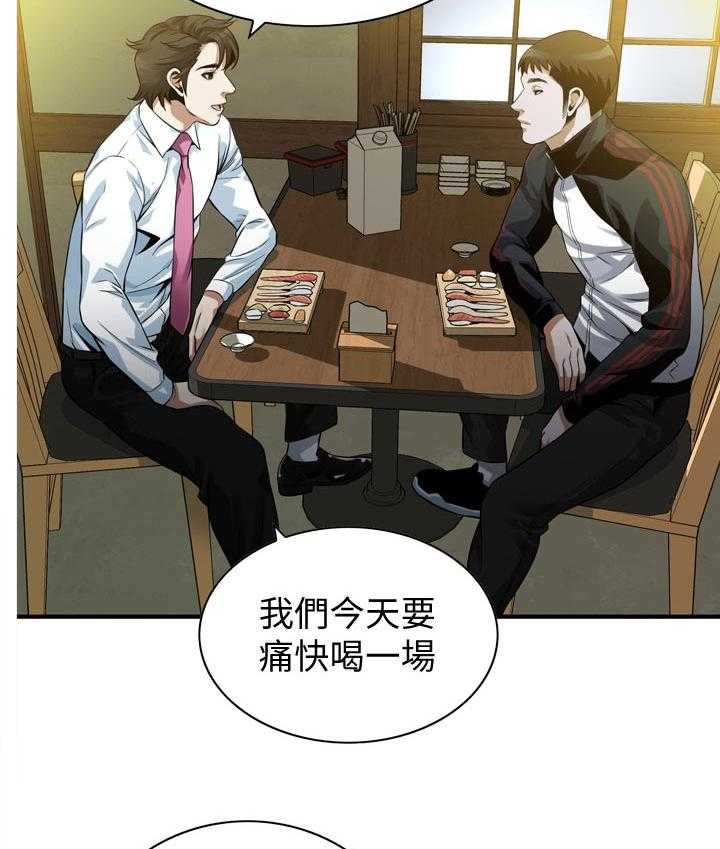 《窥视者2》第240话 243_烦恼 第21页