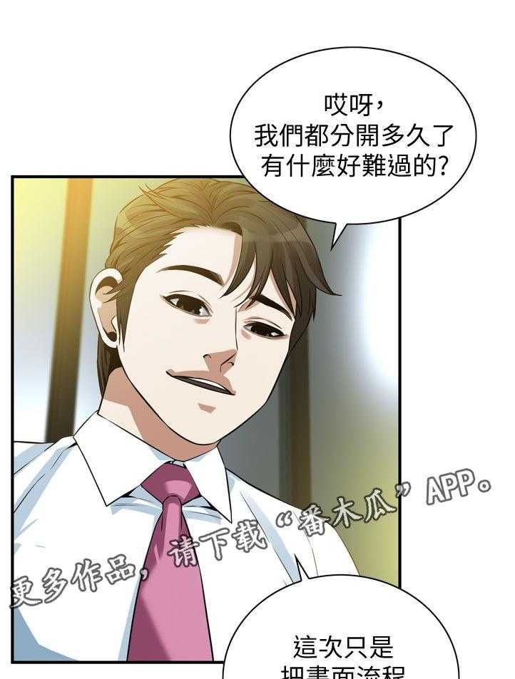 《窥视者2》第240话 243_烦恼 第23页