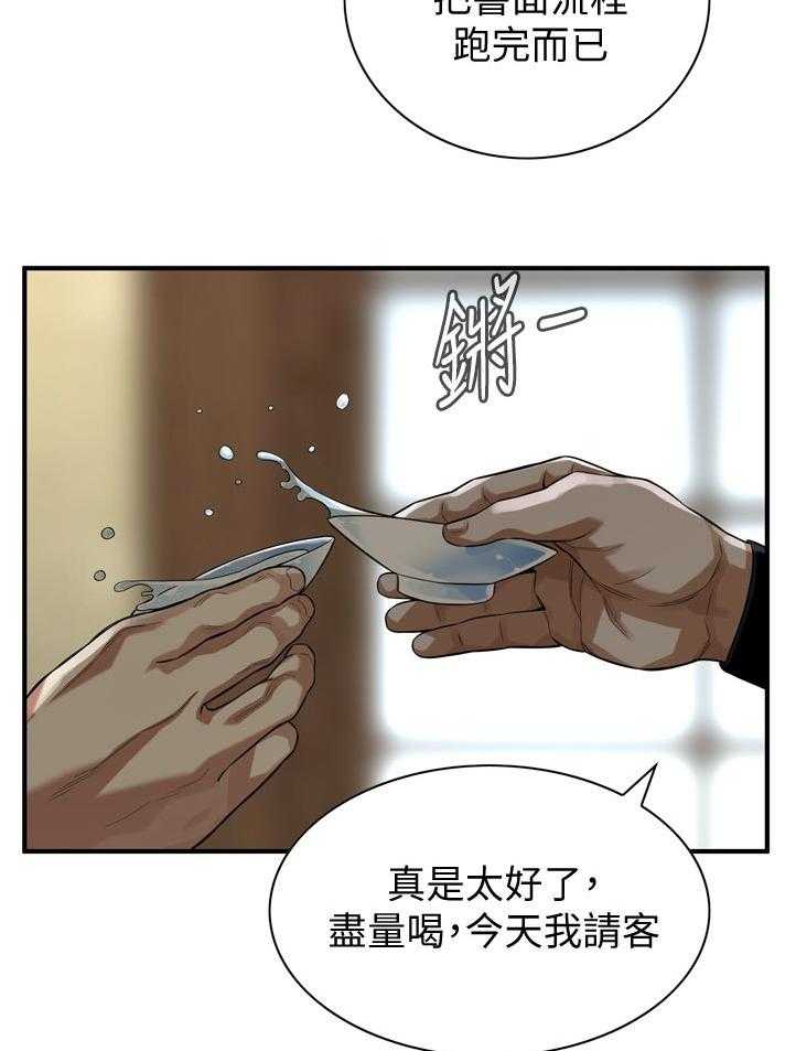 《窥视者2》第240话 243_烦恼 第24页