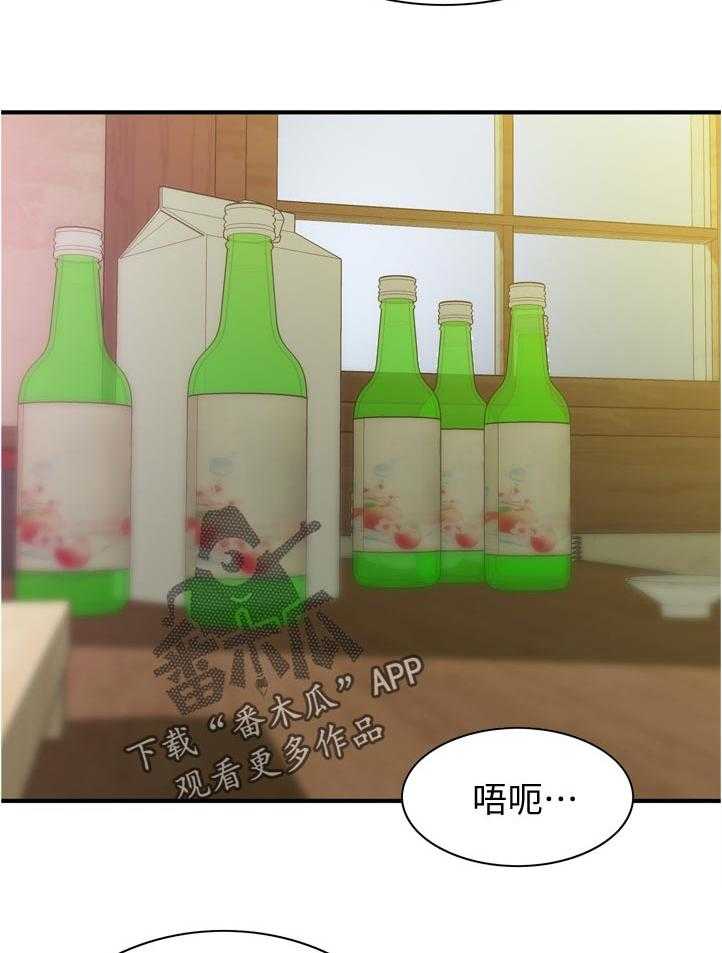 《窥视者2》第240话 243_烦恼 第25页